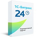 1-C Битрикс для Корпоративных порталов